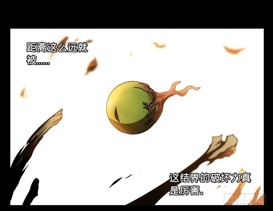 大象无形 第十五章_番天世界中 第9页