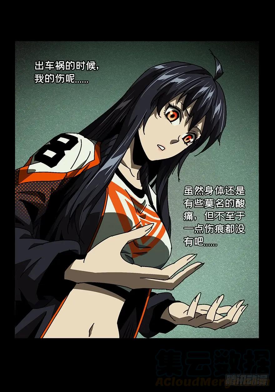 大象无形 第十五章_番天世界中 第28页