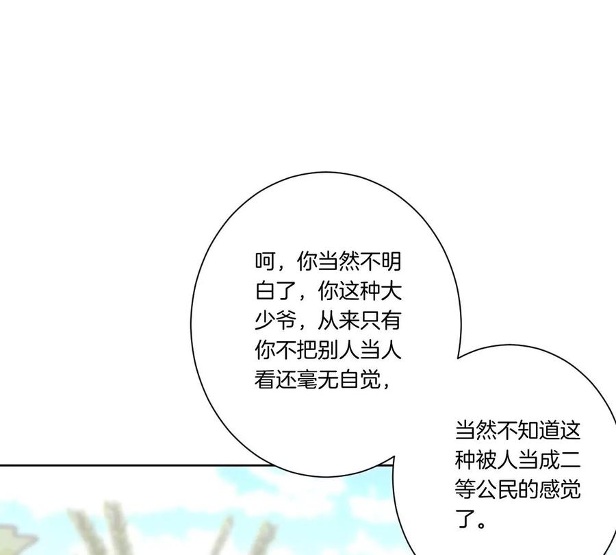 《姐姐不可以》一言不合就吵架？ 第39页