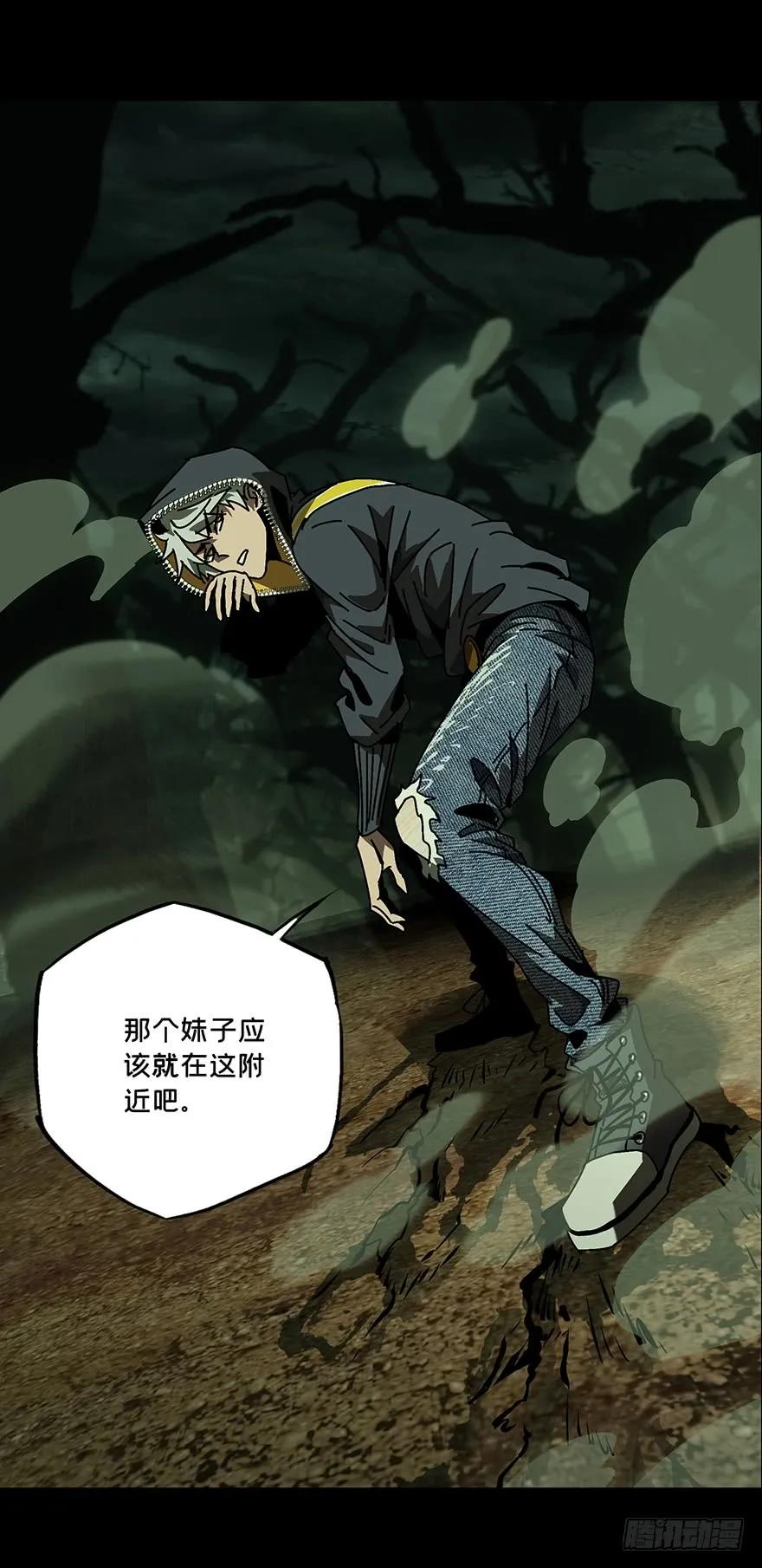 大象无形 第十五章_番天世界中 第14页