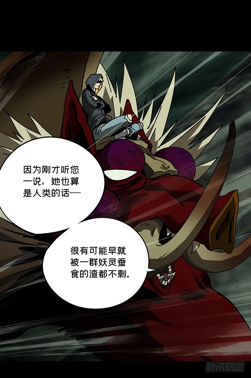 大象无形 第十五章_番天世界中 第35页