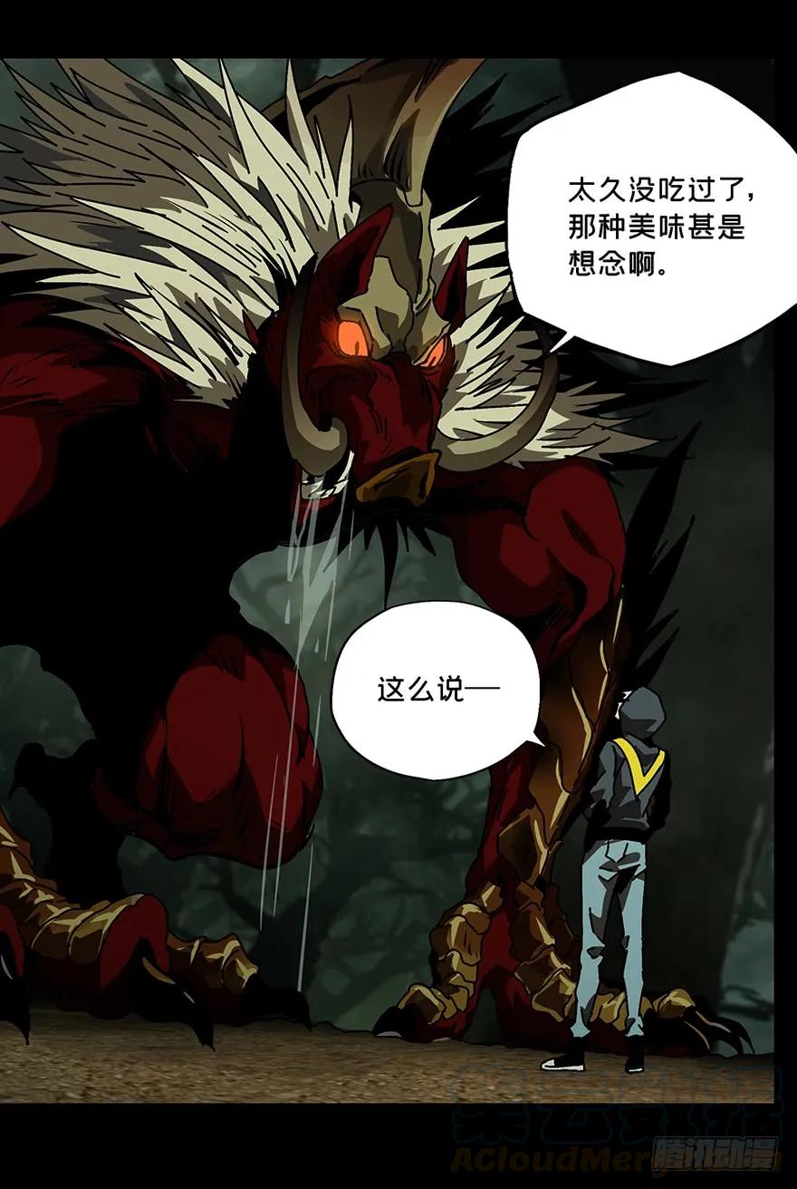 大象无形 第十五章_番天世界中 第19页