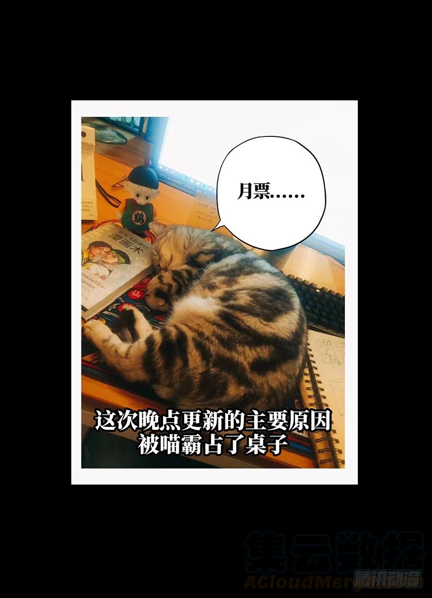 大象无形 第十五章_番天世界中 第43页