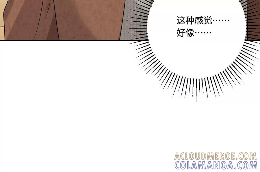 《姐姐不可以》一言不合就吵架？ 第45页