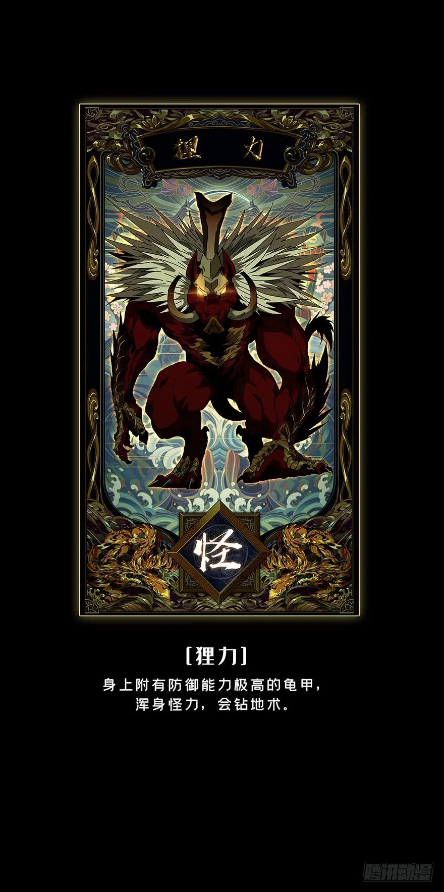 大象无形 第十五章_番天世界中 第41页