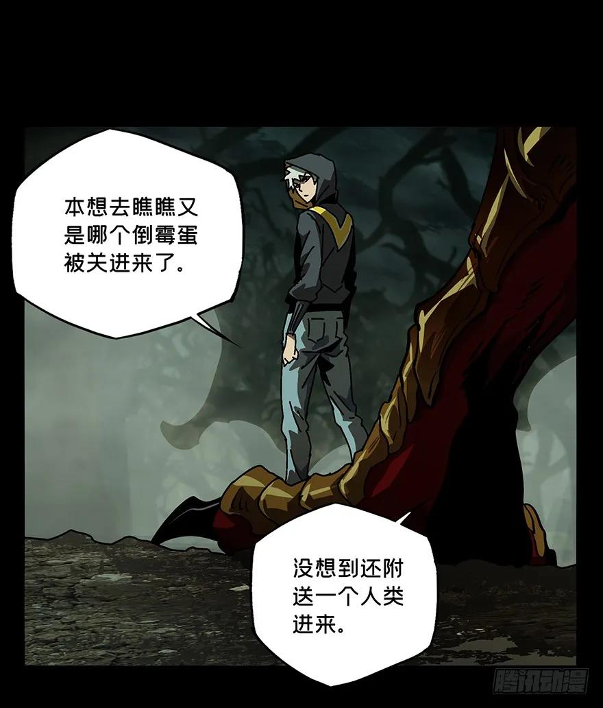 大象无形 第十五章_番天世界中 第18页
