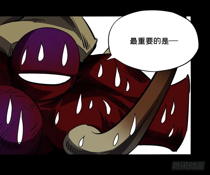 大象无形 第十五章_番天世界中 第36页