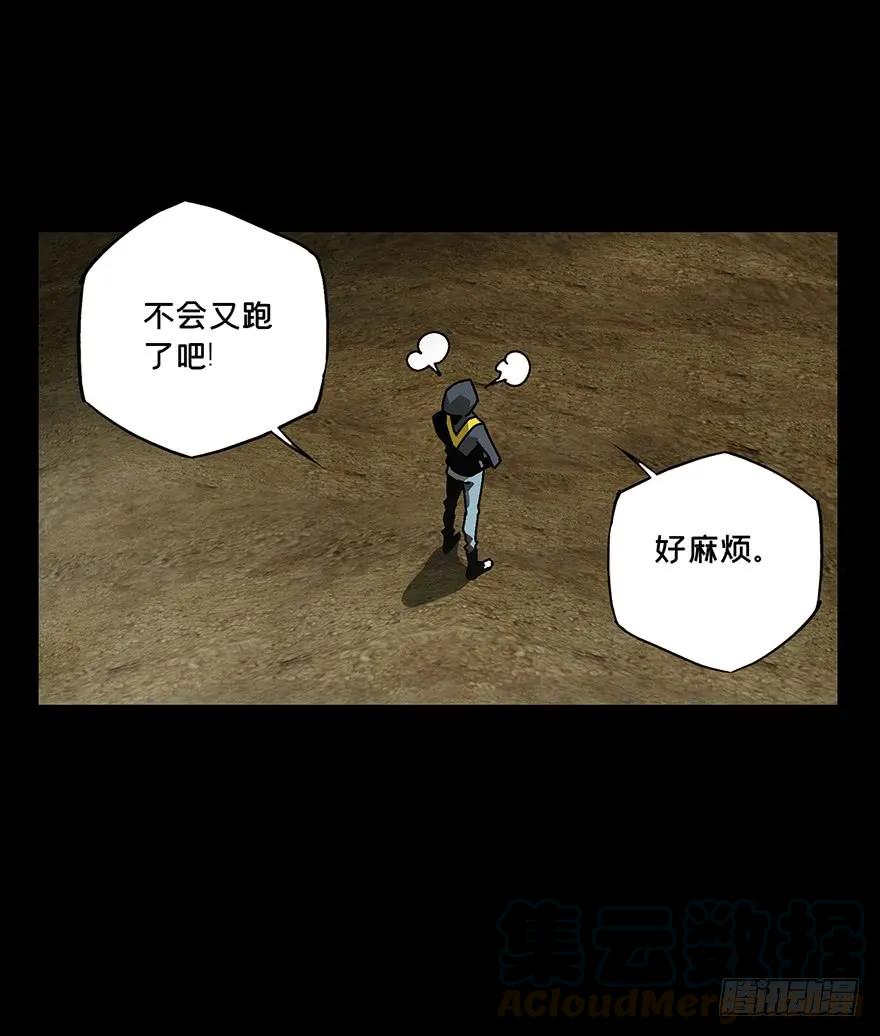 大象无形 第十五章_番天世界中 第16页
