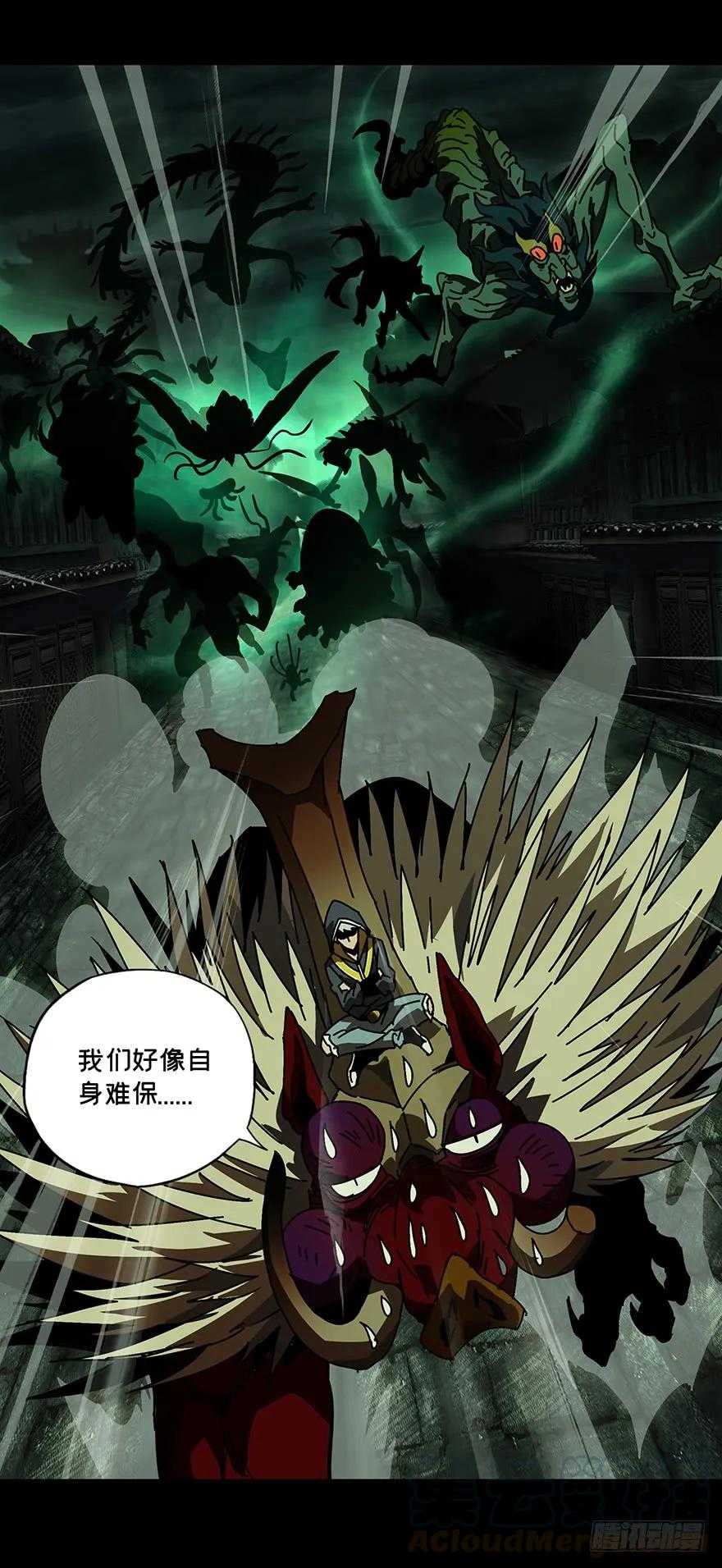 大象无形 第十五章_番天世界中 第37页