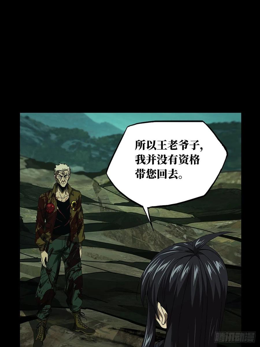 大象无形 第一百五十五章_异变上 第19页
