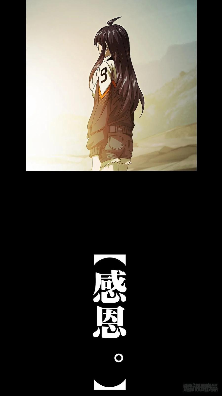 大象无形 第一百五十五章_异变上 第17页
