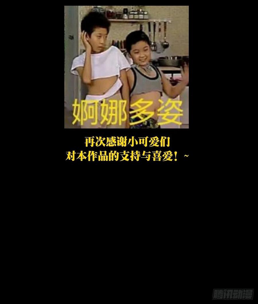 大象无形 第一百五十五章_异变上 第48页