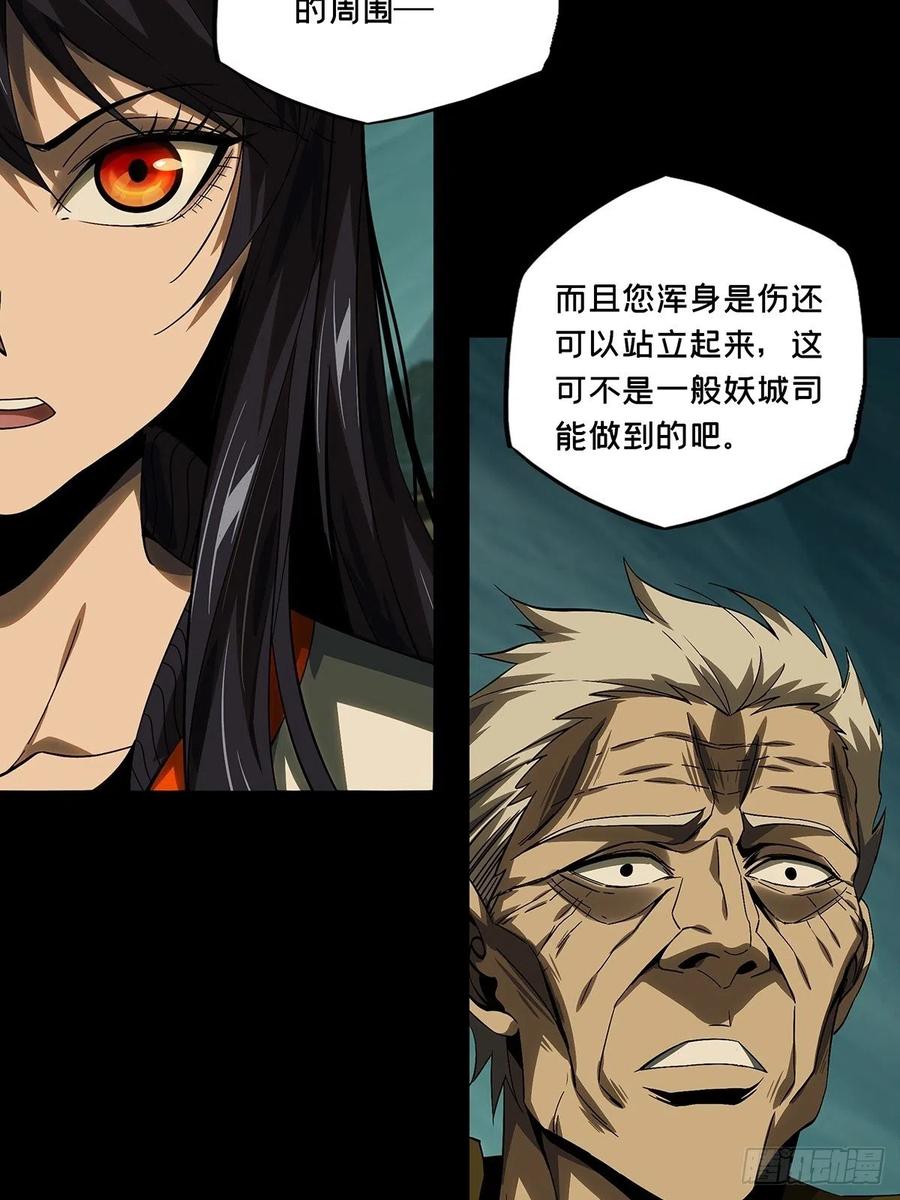 大象无形 第一百五十五章_异变上 第22页