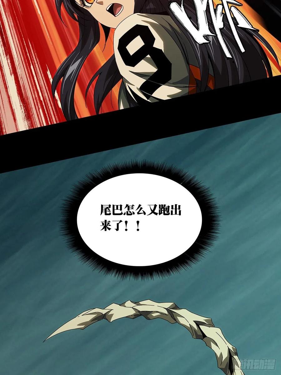 大象无形 第一百五十五章_异变上 第38页