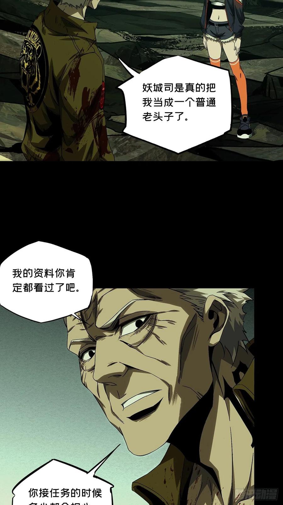 大象无形 第一百五十五章_异变上 第7页