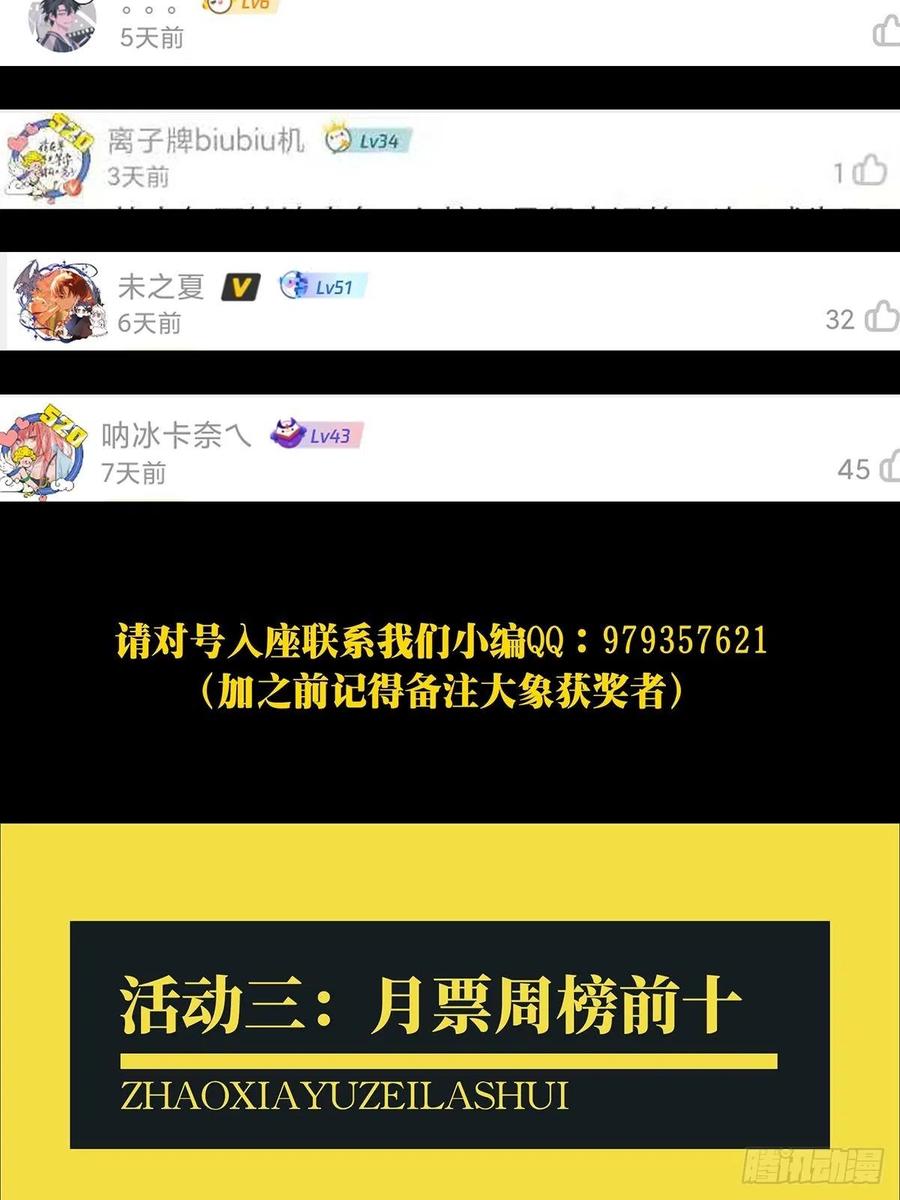 大象无形 第一百五十五章_异变上 第45页