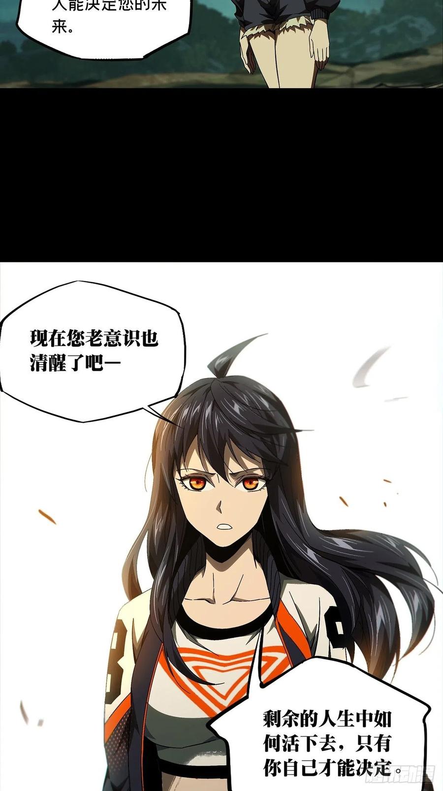 大象无形 第一百五十五章_异变上 第11页