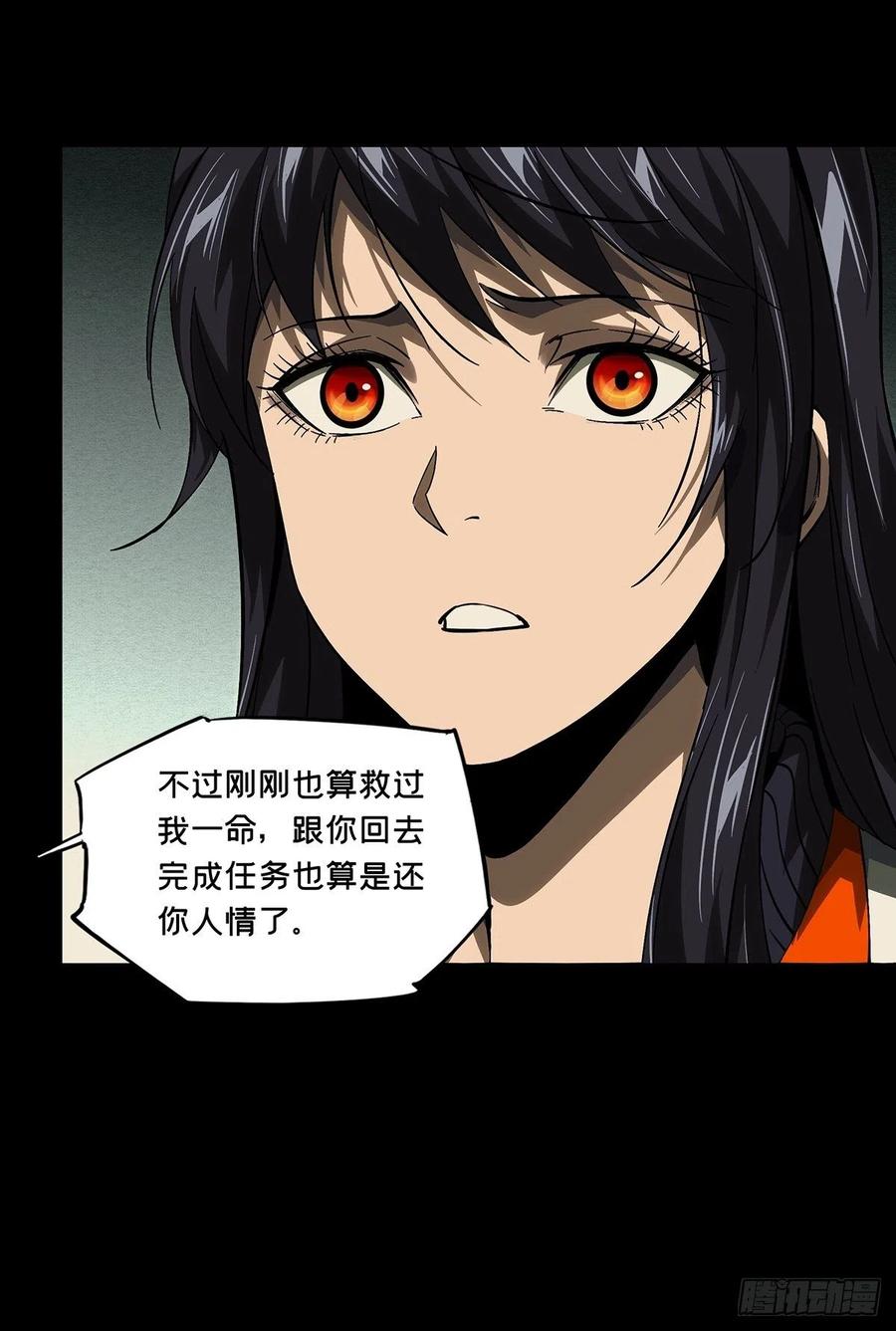 大象无形 第一百五十五章_异变上 第9页