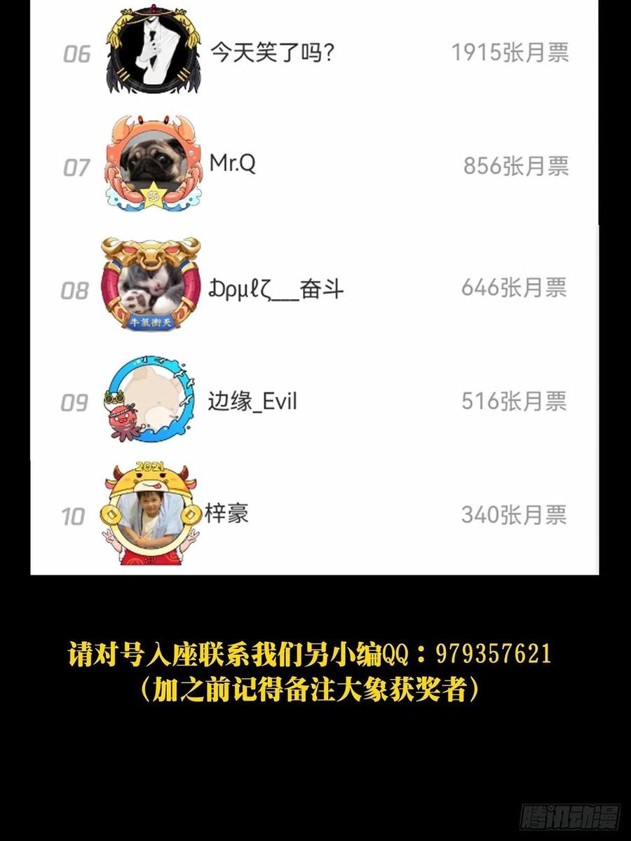 大象无形 第一百五十五章_异变上 第47页