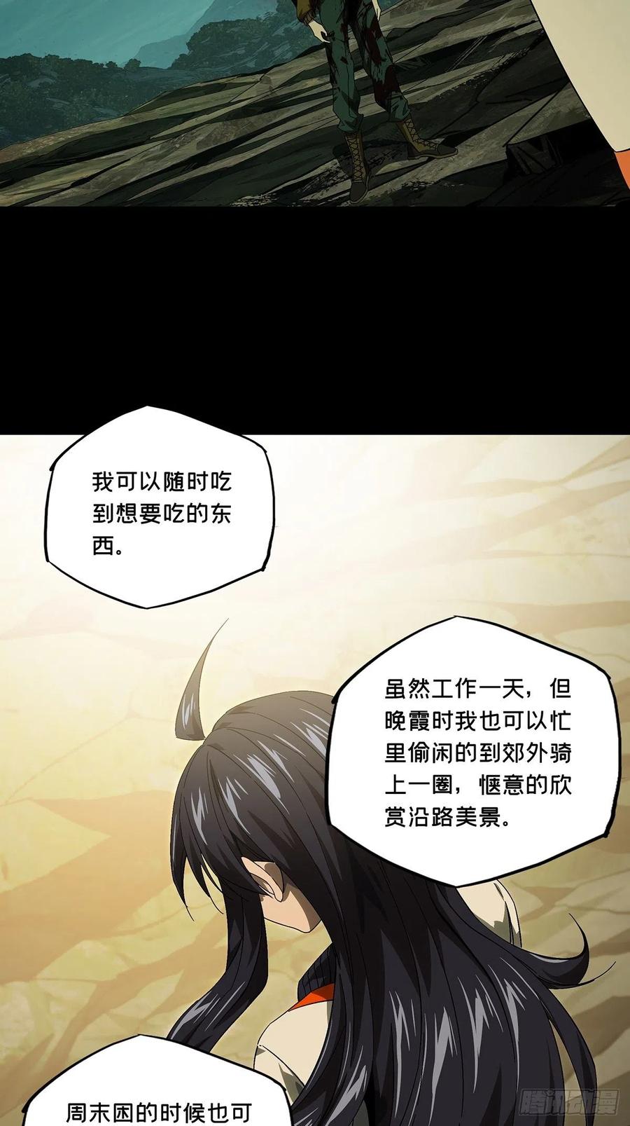大象无形 第一百五十五章_异变上 第15页