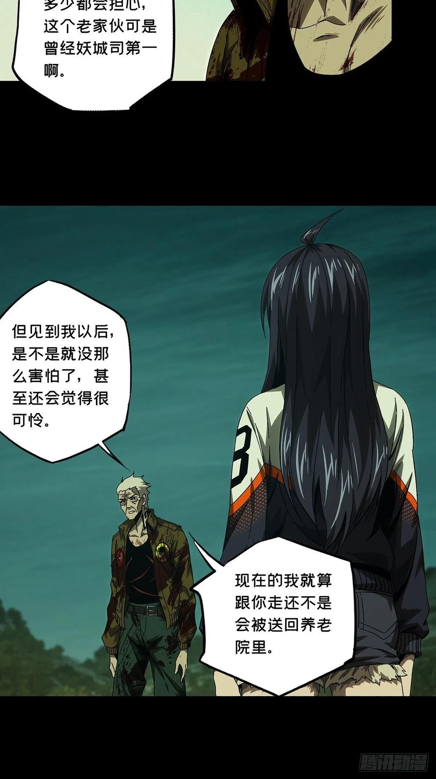 大象无形 第一百五十五章_异变上 第8页