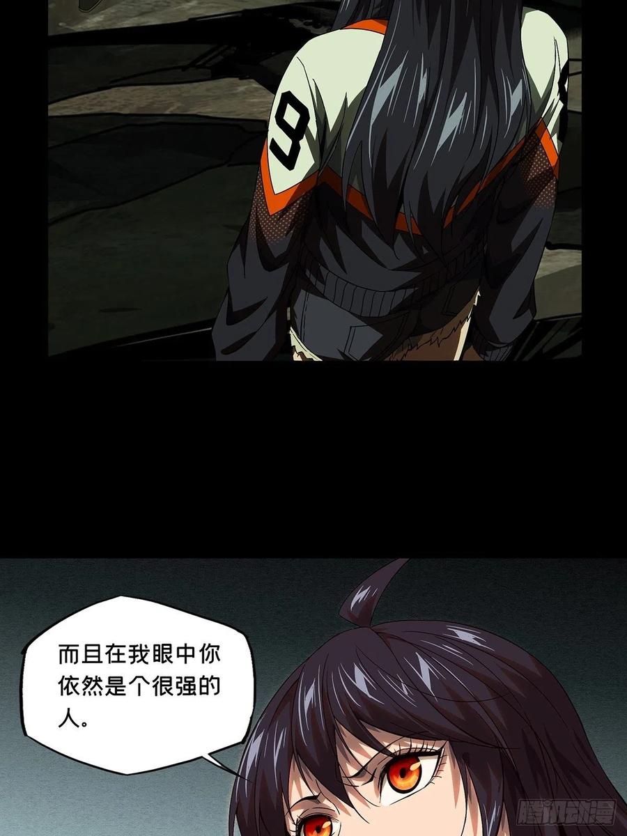 大象无形 第一百五十五章_异变上 第20页