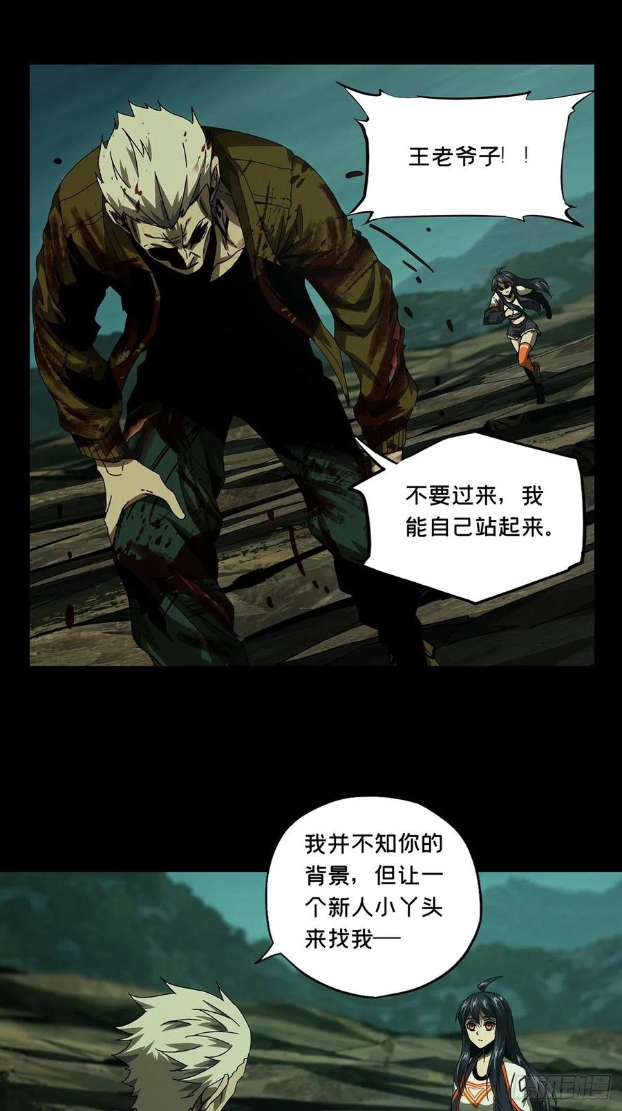 大象无形 第一百五十五章_异变上 第6页
