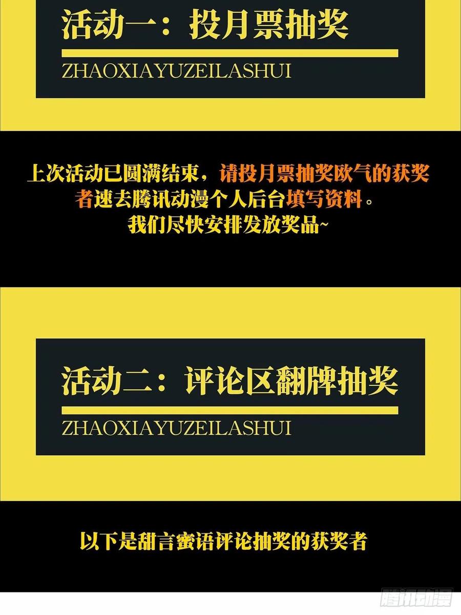 大象无形 第一百五十五章_异变上 第43页