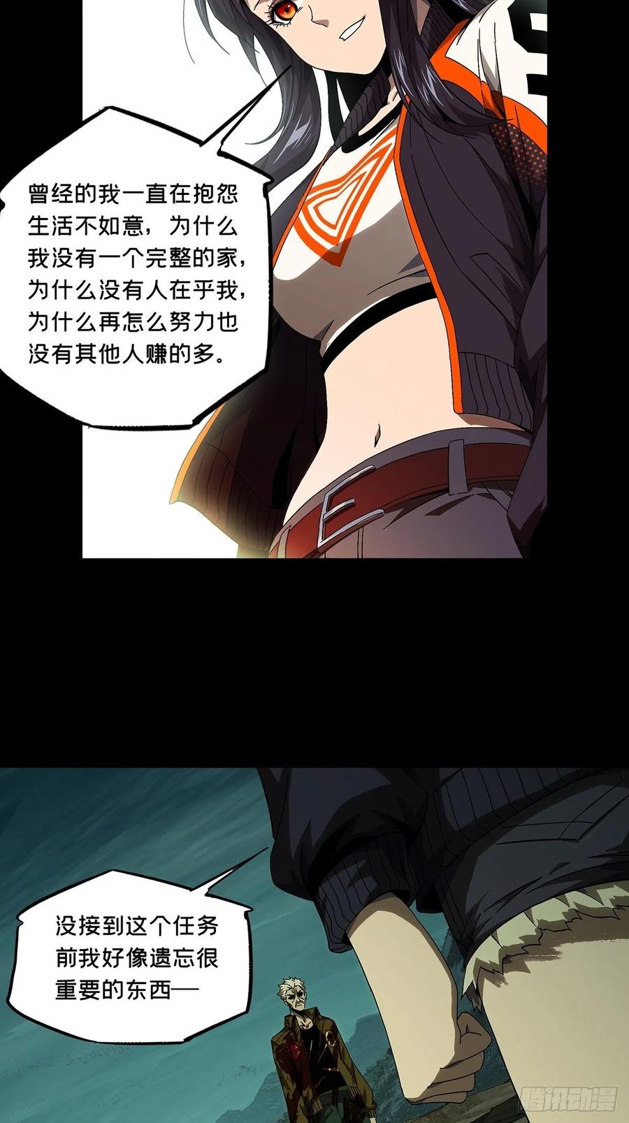 大象无形 第一百五十五章_异变上 第14页