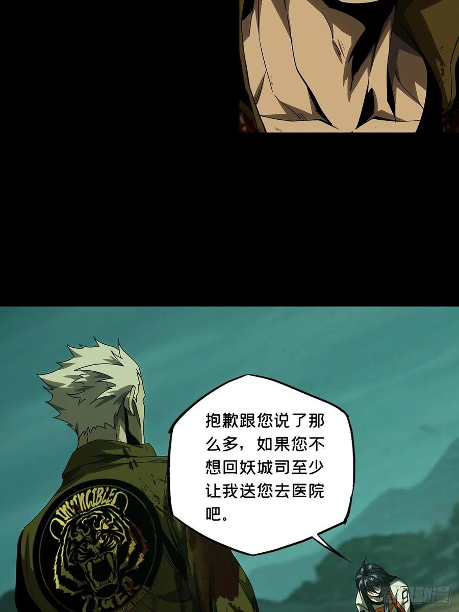大象无形 第一百五十五章_异变上 第23页