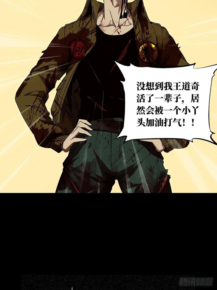 大象无形 第一百五十五章_异变上 第28页