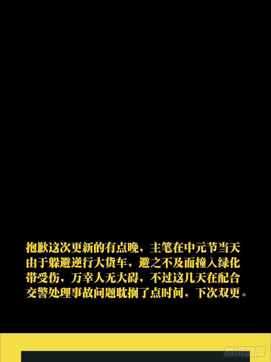 大象无形 第一百五十五章_异变上 第42页
