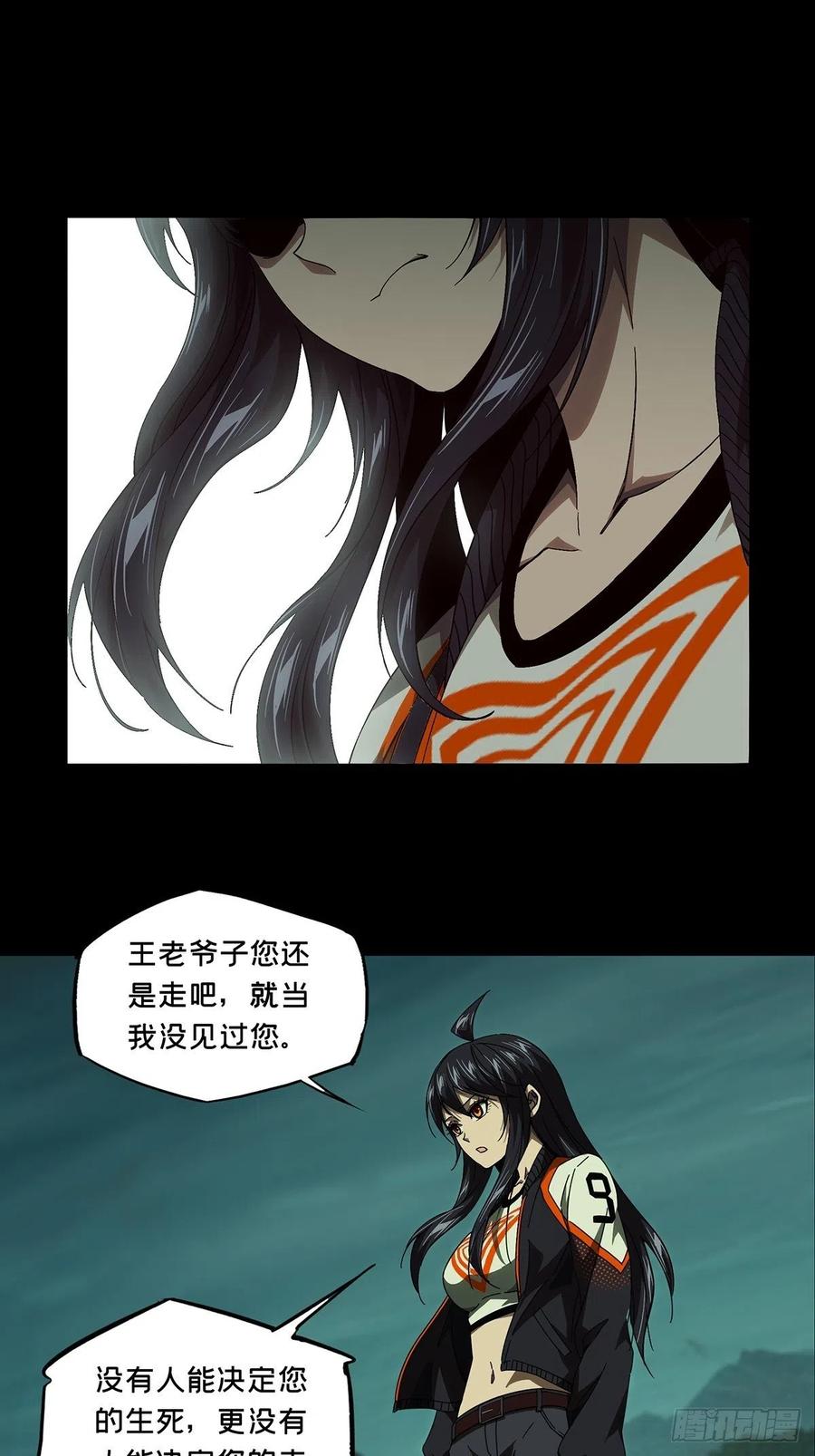 大象无形 第一百五十五章_异变上 第10页