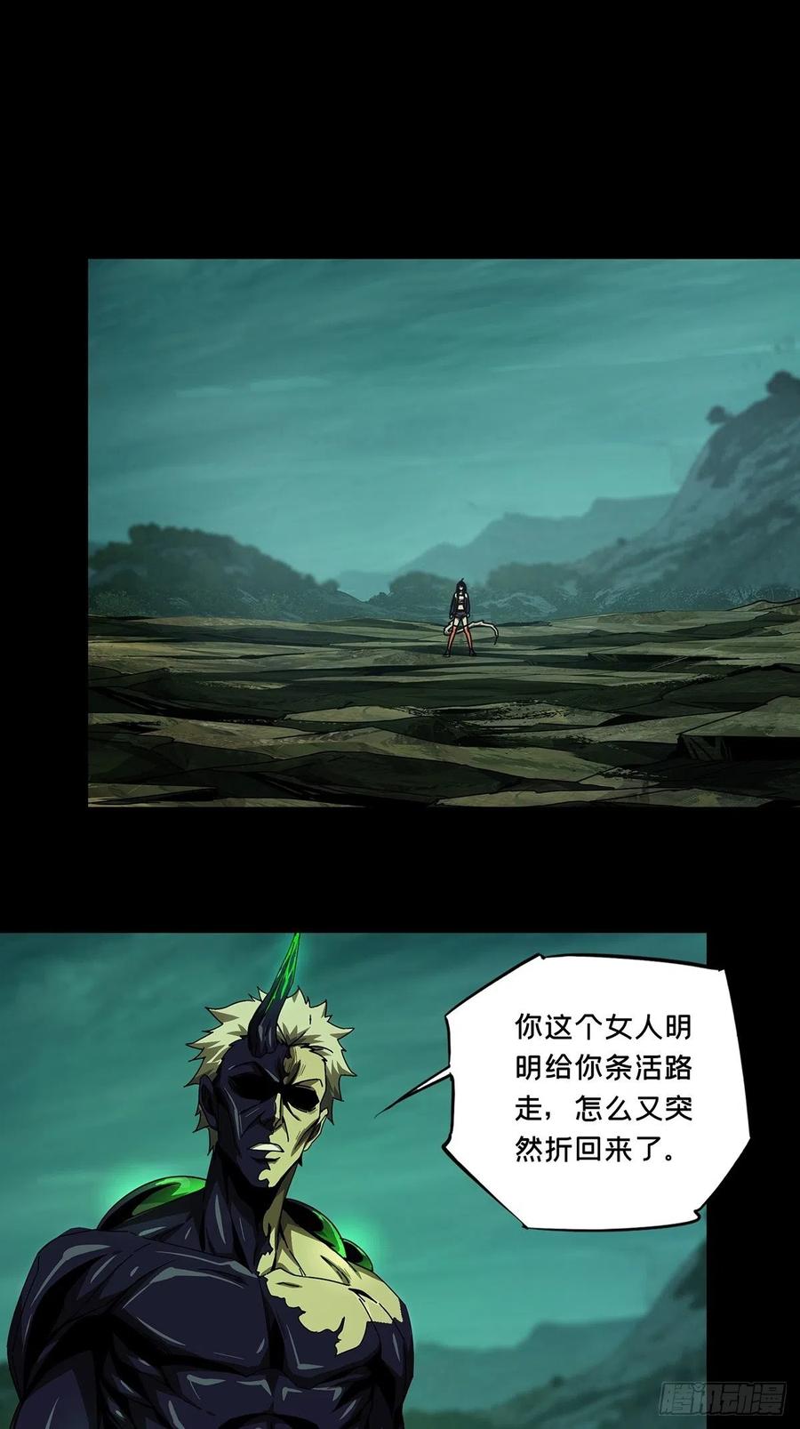大象无形 第一百五十六章_异变中 第32页