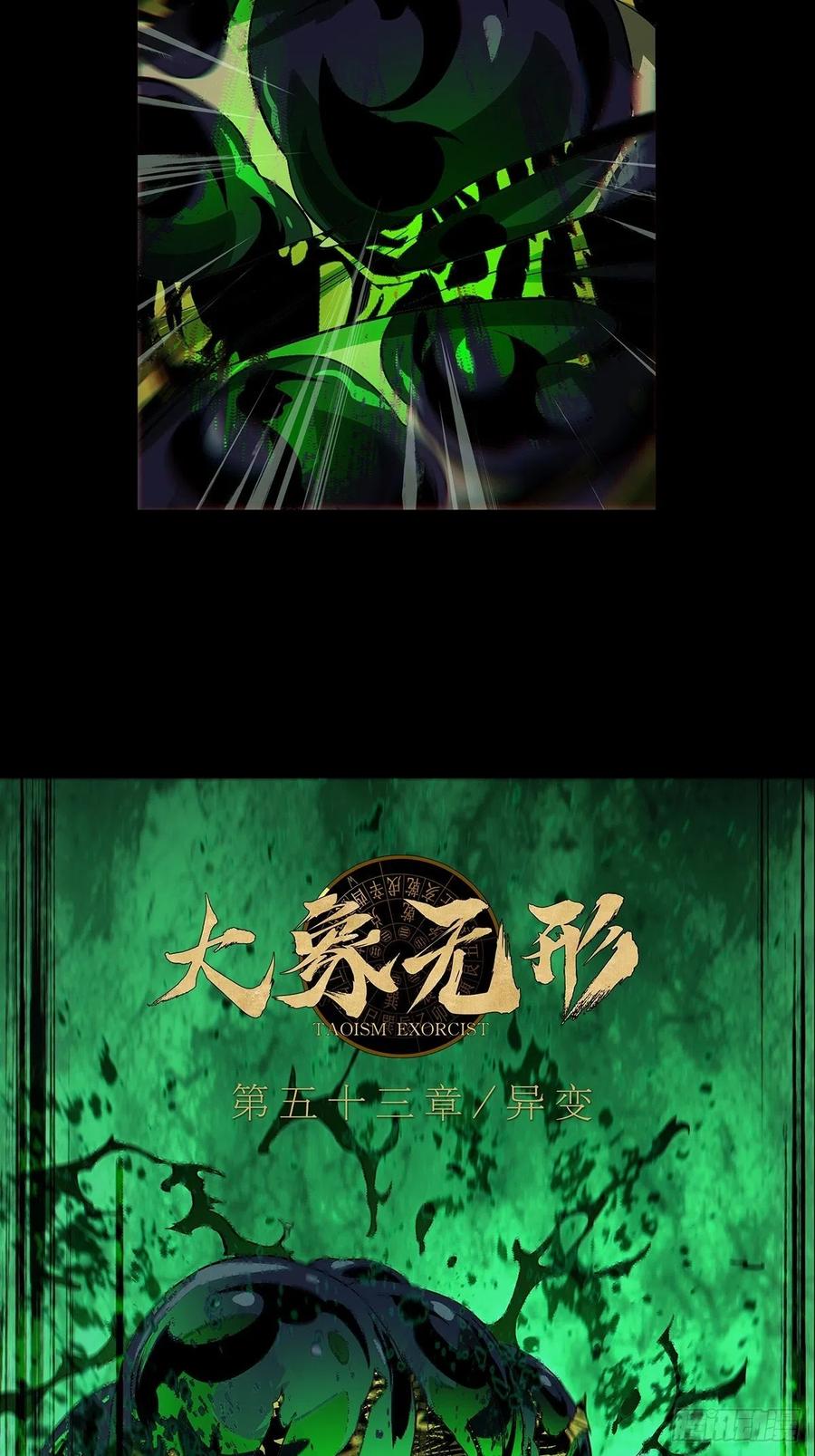 大象无形 第一百五十六章_异变中 第2页
