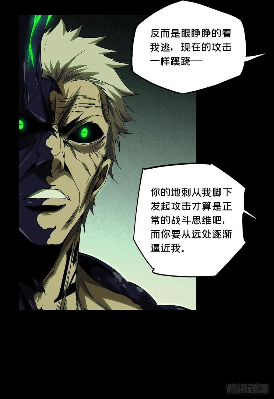 大象无形 第一百五十六章_异变中 第39页