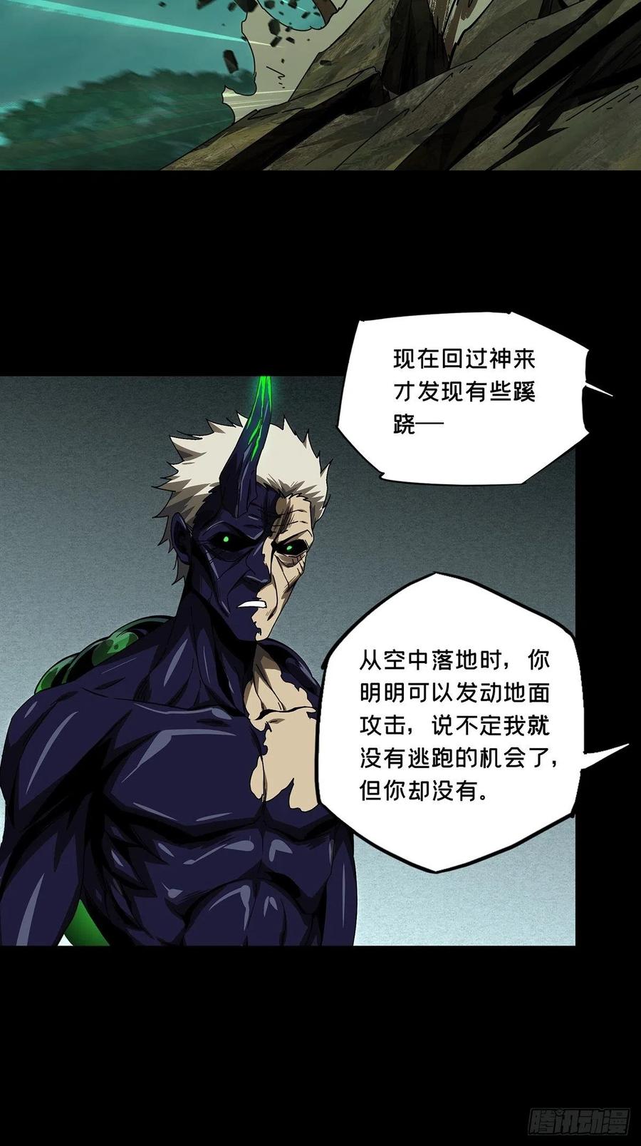 大象无形 第一百五十六章_异变中 第38页