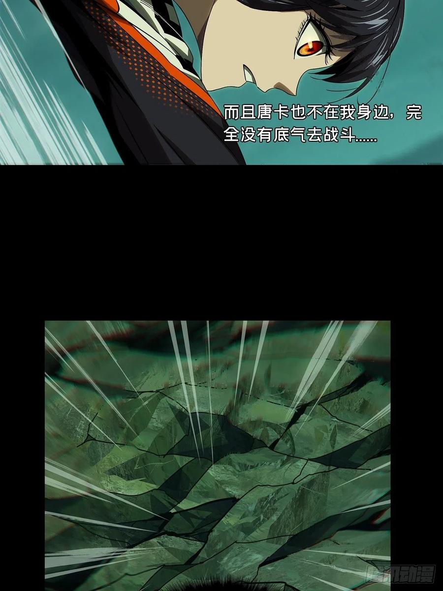 大象无形 第一百五十六章_异变中 第21页