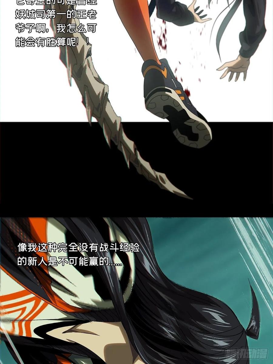 大象无形 第一百五十六章_异变中 第20页