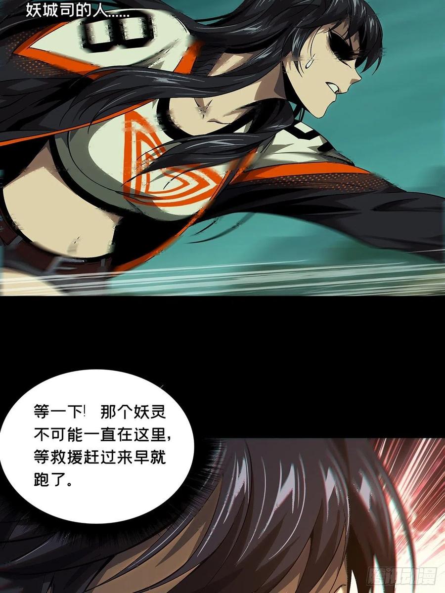 大象无形 第一百五十六章_异变中 第27页