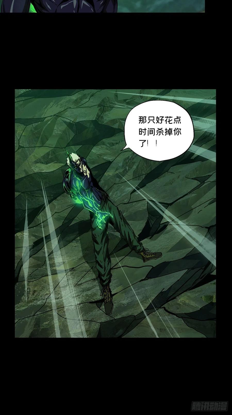 大象无形 第一百五十六章_异变中 第33页