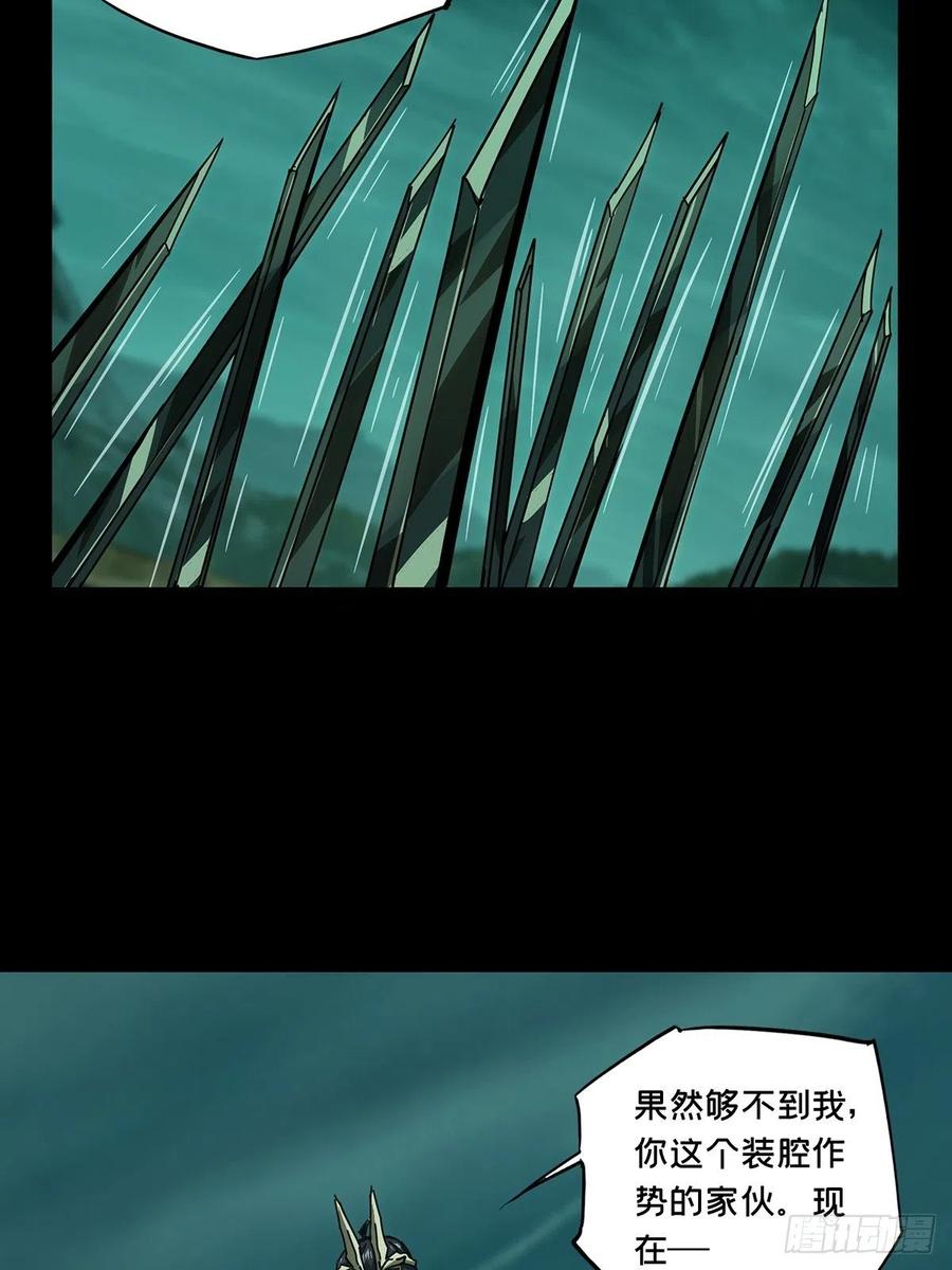 大象无形 第一百五十六章_异变中 第41页