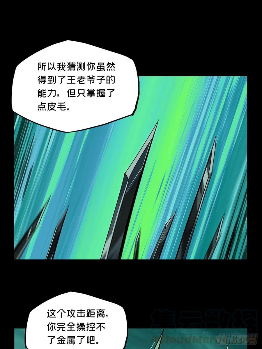 大象无形 第一百五十六章_异变中 第40页