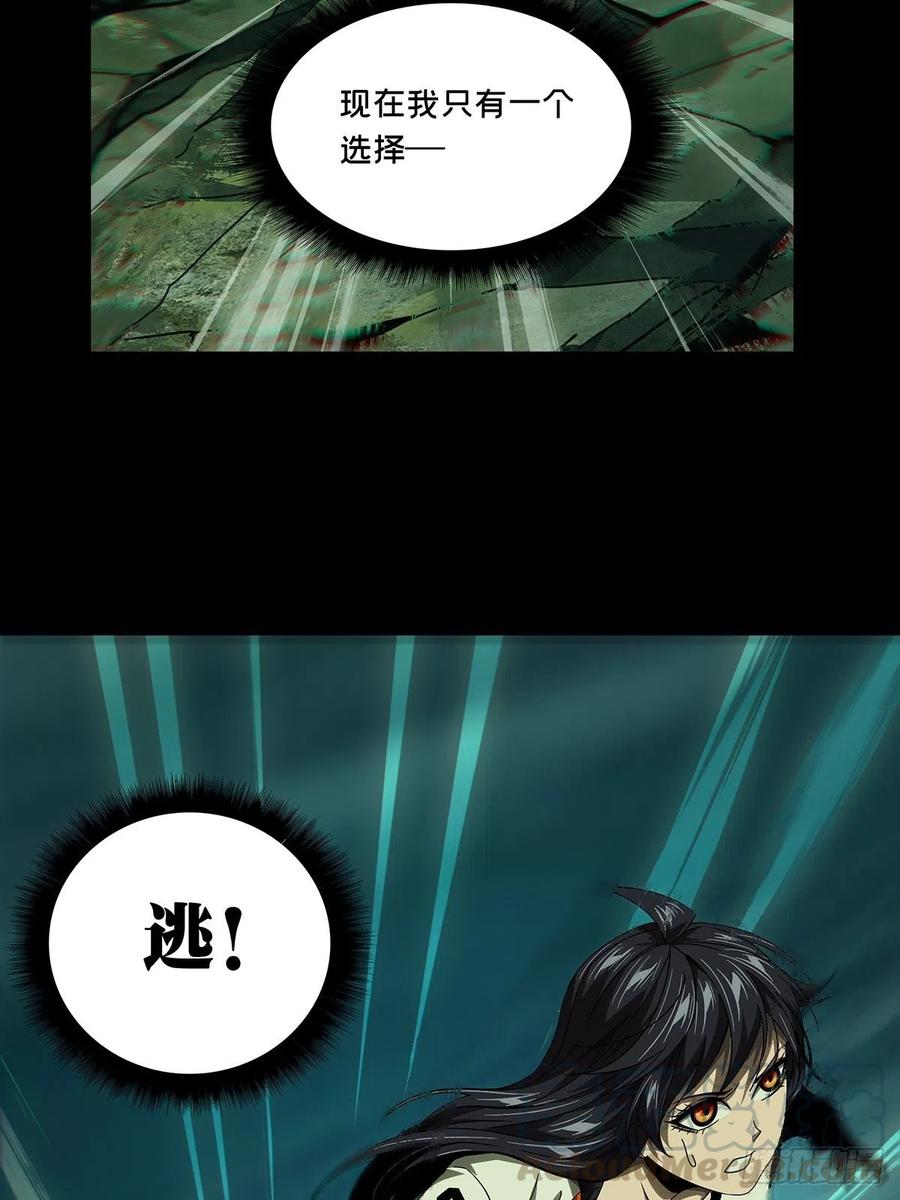 大象无形 第一百五十六章_异变中 第22页