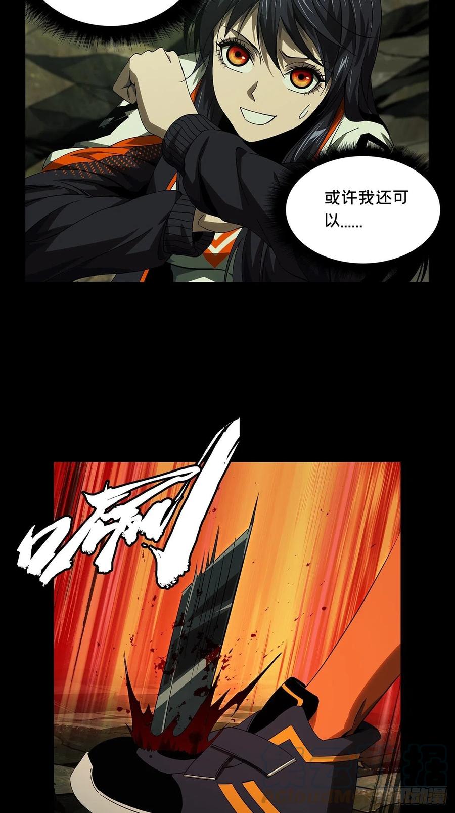 大象无形 第一百五十六章_异变中 第16页