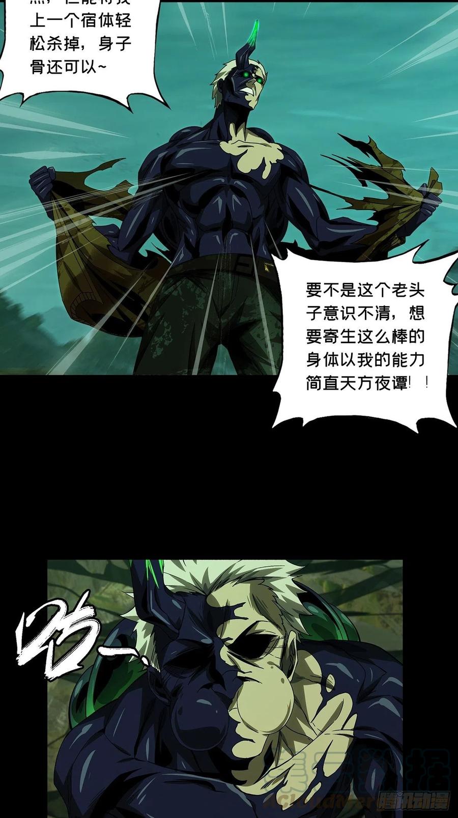 大象无形 第一百五十六章_异变中 第7页