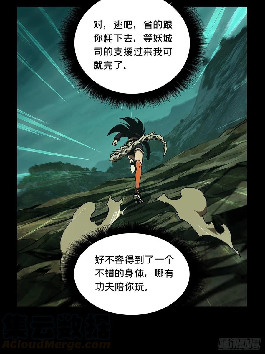 大象无形 第一百五十六章_异变中 第25页