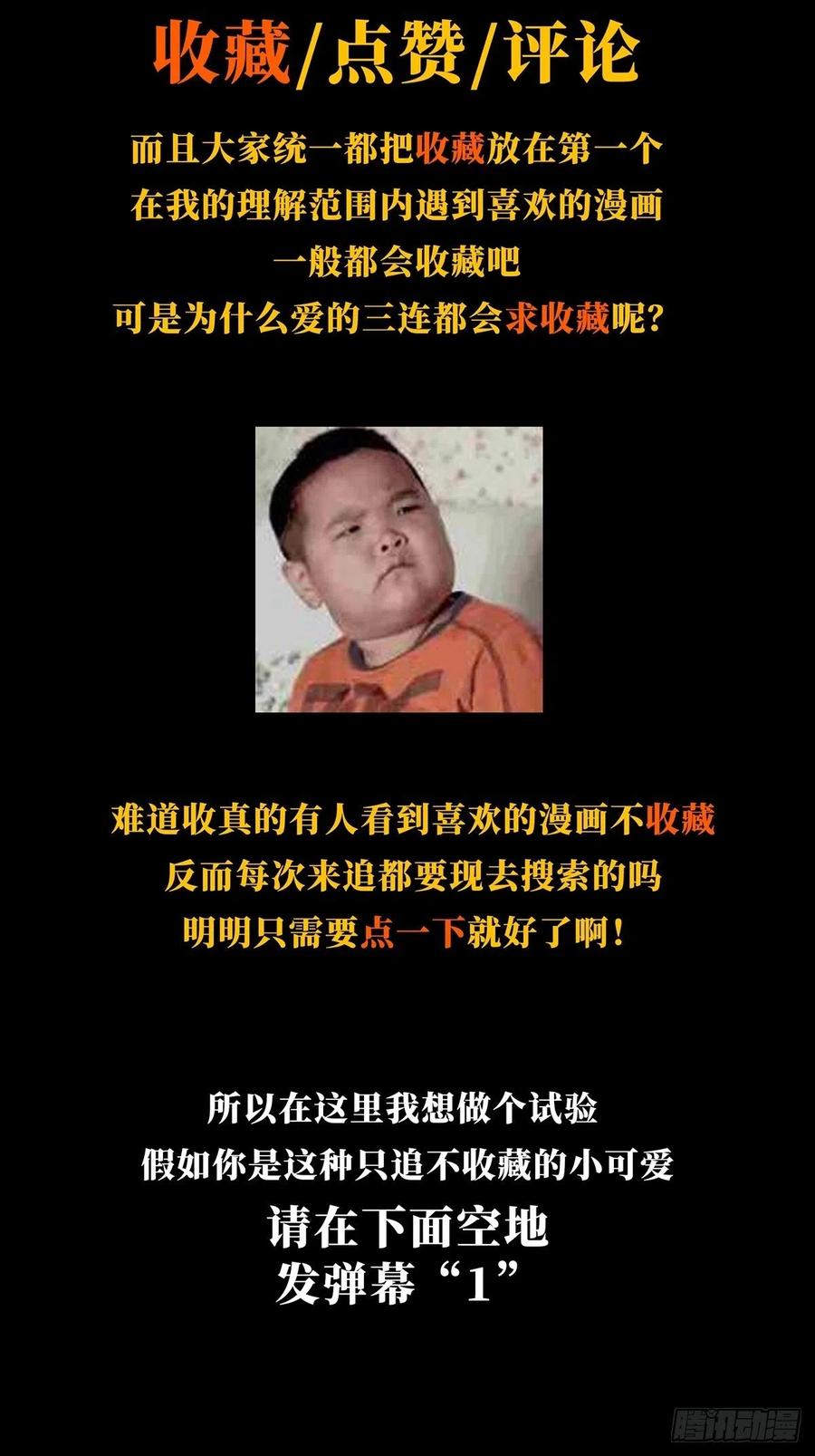 大象无形 第一百五十七章_异变下 第34页