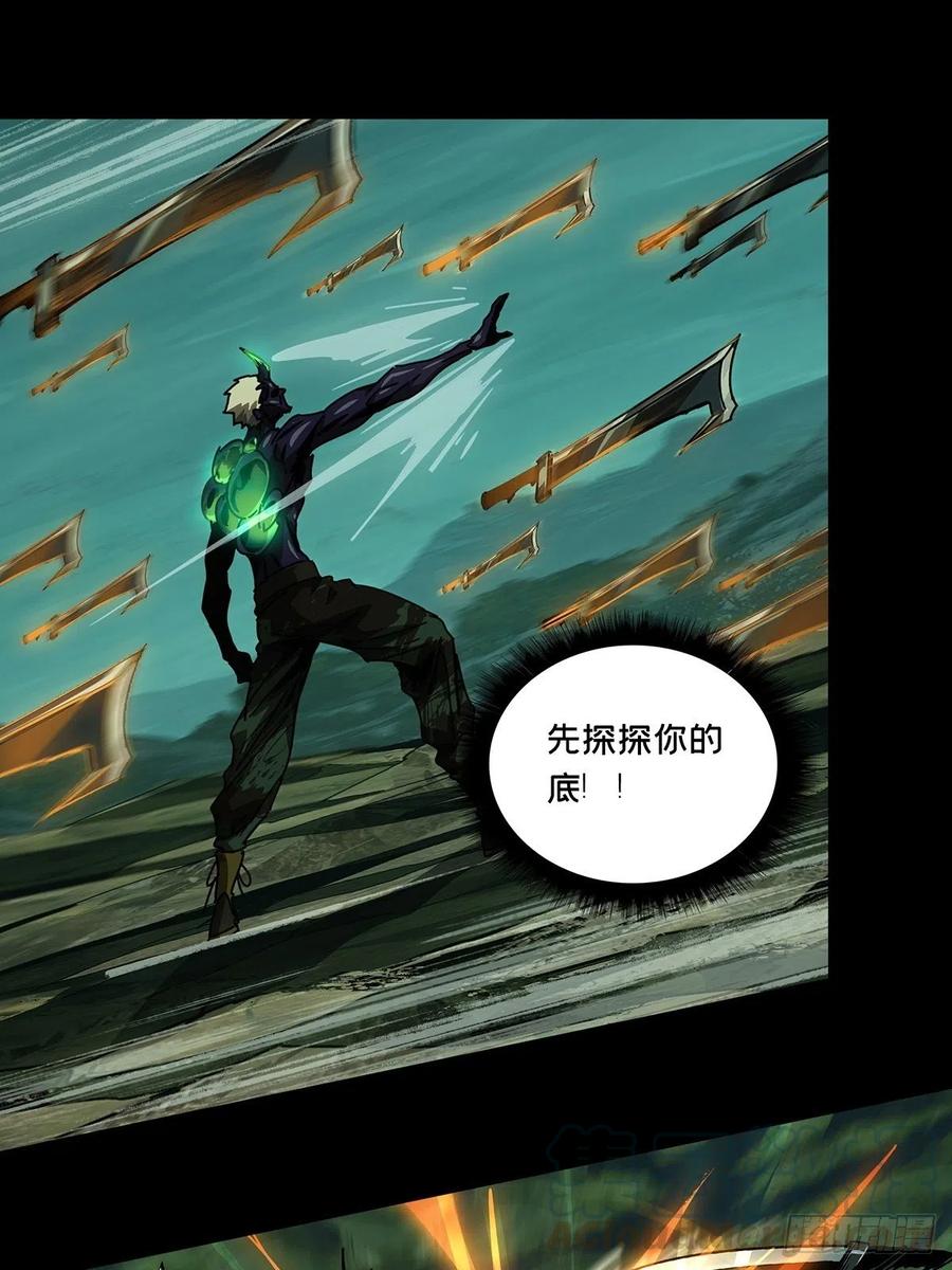 大象无形 第一百五十七章_异变下 第3页
