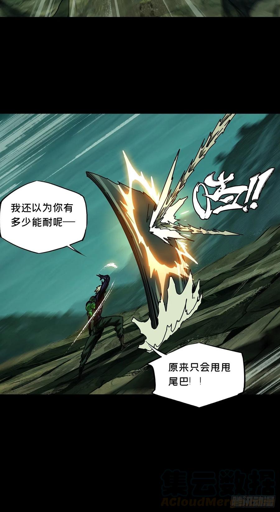 大象无形 第一百五十七章_异变下 第11页